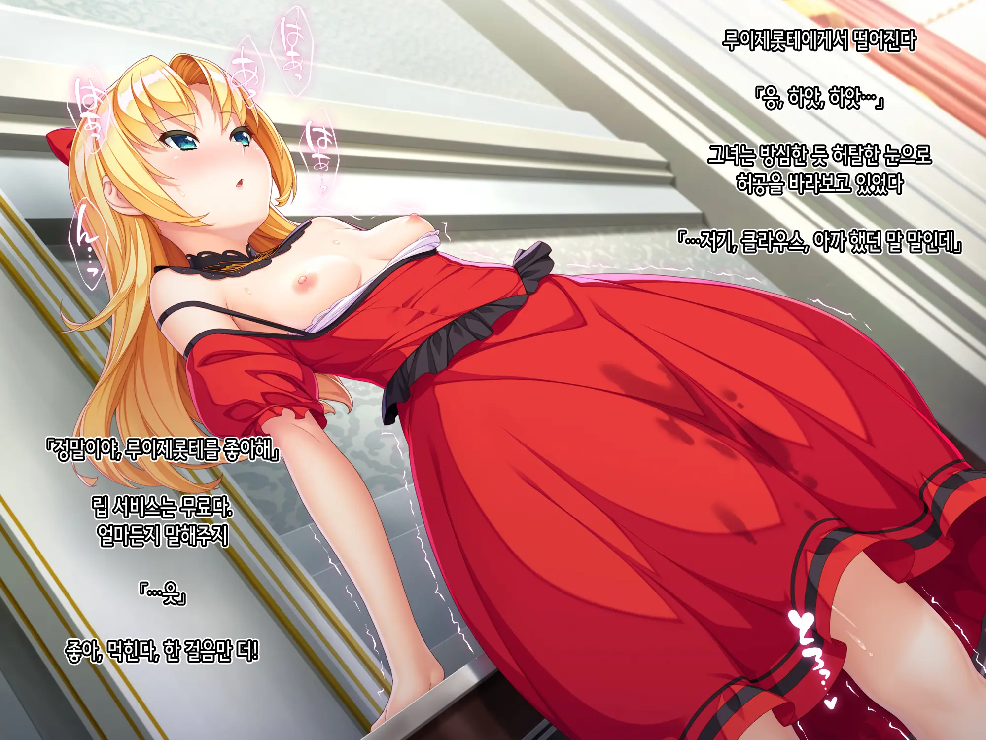 Otomege No Akugyaku Joou O Yome Ni Suru Tame Ni Wa. | 오토메 게임의 악역 여왕을 아내로 삼기 위해서는